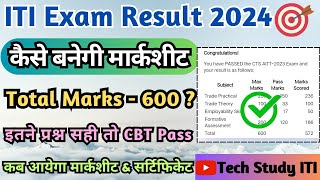 ITI Exam 2024 Result Kaise Banega ITI Exam Passing Marks 2024 ITI CBT Exam Passing Marks 2024 [upl. by Lovato]