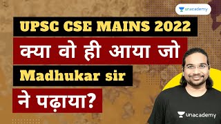 Kya wo hi aya jo Madhukar Sir ne padhaya  UPSC CSE Mains 2022 [upl. by Leund]