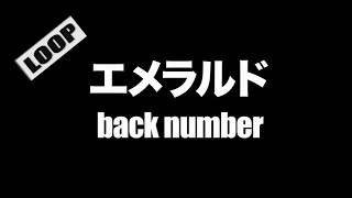 back number  エメラルド Cover by 藤末樹  歌：HARAKEN【フル字幕歌詞付作業用】 [upl. by Niles]