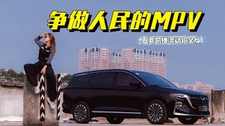 WULING Victory ！MPV models with less than 2w have such a large space Seat lying flat [upl. by Adnilym230]