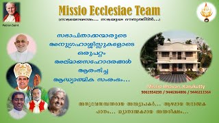 Missio Team  മിസ്സിയോ Residential കോഴ്സ്  അനുഭവങ്ങൾ  Participants  പങ്കുവയ്ക്കുന്നു [upl. by Allisan]