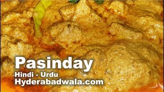 Pasinday Recipe  How to make authentic Hyderabadi Pasanday  हैदराबादी पसिंदे  حیدرآبادی پسندے [upl. by Renata]