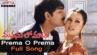 Prema O Prema Lyrical Video Song  Gokulamlo Seetha Telugu Movie  Pawan Kalyan Rasi  Koti [upl. by Dyche]