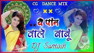 new CG SONG Dj PhuLSingh CG SPEED DANCE MTX SONG DANCE MTX SONG DANCE MTX SONG DJ Remix Dj [upl. by Camp]