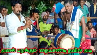 அனல் பறக்கும் நையாண்டி தவில் அடி  parikal suresh  karakattam thavil music [upl. by Matthew661]