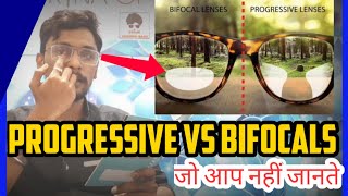 प्रोग्रेसिव लेन्सेस का संपूर्ण ज्ञान  Progressive glasses pros and cons  Bifocal vs progressive [upl. by Assirol]