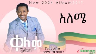 Teddy Afro  Aleme  ቴዲ አፍሮ  ቀለሜ New ethiopian music 2017 [upl. by Weiser]