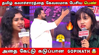 கலாச்சாரத்தை தவறாக பேசிய பெண்ணை வெளுத்து வாங்கிய Gopinath🔥Neeya Naana Latest Troll [upl. by Laehcimaj]