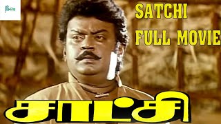 சாட்சி திரைப்படம்  Saatchi Full Movie  Super Hit Action Movie  Vijayakanth Viji  HD Movie [upl. by Shank820]