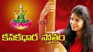 Kanakadhara Stotram  Devotional Song By Singer Usha [upl. by Nomolos279]