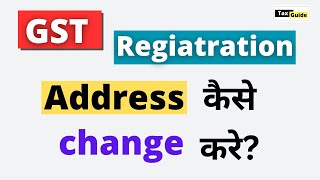 How to change Principal place of business address in GST registration  GST address change online [upl. by Ahsirat]