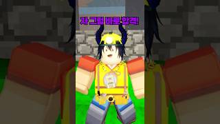 고정멤버 알바 면접 roblox 배드워즈 로블록스 [upl. by Cletis]