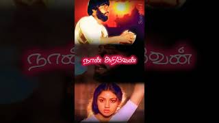 KaathirunduVaithegi KathirunthalVijayakanthRevathiJayachandranIlaiyaraajashortfeedmusic [upl. by Nirro]