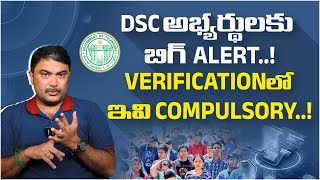 TG DSC 2024 Certificate verification  Check list filling Process Clear Explanation  DSC 2024 [upl. by Doi]