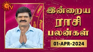 Daily Horoscope  Rasi Palan  நல்ல காலம் பிறக்குது  ராசிபலன்  01042024 [upl. by Ihab]