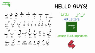 Learn Urdu Lesson 1  The Urdu alphabet [upl. by Suelo445]