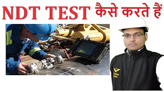 Non destructive testing  NDT methods NDT INSPECTIONS  ndt testing [upl. by Namreh569]