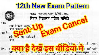 SentUp Exam Cancel ❌ Notice  New SentUp Exam Date  SentUp exam Date देखें सब कुछ इस वीडियो में [upl. by Aylward199]