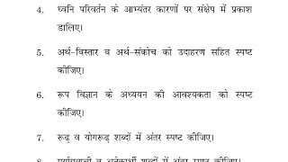 AECC H 101 हिंदी व्याकरण IMPORTANT QUESTION PAPER BA FIRST SEM NEP ACCORDING UOU EXAM PREPARATION [upl. by Nan]