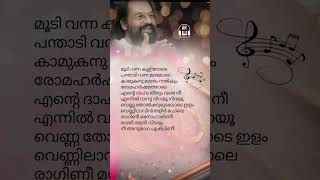 വെണ്ണ തോൽക്കുമുടലോടെ ♥️ venna tholkkum kjyesudas yesudas arsupersongs oldmalayalammelodysongs [upl. by Einnus]