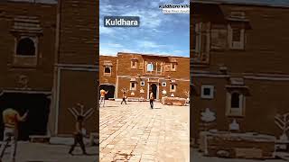 Kuldhara 👻☠️Rajasthan ghost town 👹kuldhara shorts viral [upl. by Elane]