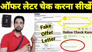 company ka offer letter kaise check kare  offer letter kaise check hota hai  offerletter visa [upl. by Rimhsak]