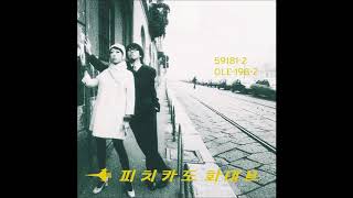 Pizzicato Five  Happy End of the World 1997 FULL ALBUM [upl. by Cirilla]