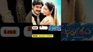 Aalayana Harathilo song suswagatham movie beautiful trlugu songs by lakshmi [upl. by Sewole]