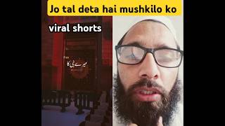 Jo tal deta hai Mushkilo ko shorts viralshort nabi nabimuhammad madina naat [upl. by Hi296]