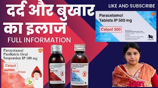 Calpol medicine drop syrup tablet use in Hindi it’s dose benefits and side effects in detail [upl. by Grethel]