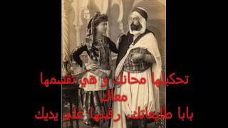 Brahim Hadj Kacem quotrahi rayhaquot أغنية جزائرية من الأندلسي بالكلمات [upl. by Nami]