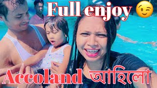 Accoland গলো Full enjoy Moza  Dalimi vlog  Assamese video [upl. by Anastice]