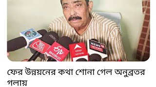 🔴9 October 2024 Akashvani kolkata Live News।আকাশবাণী কলকাতা স্থানীয় সংবাদ।Today Akashvani newsLive [upl. by Chladek]