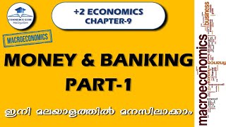 MONEYampBANKING2 Economics Chapter 9 in malaylamCommerce Guru Malayalam [upl. by Nedla]