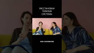 Системные расстановки по Хеллингеру психология расстановки [upl. by Panther]