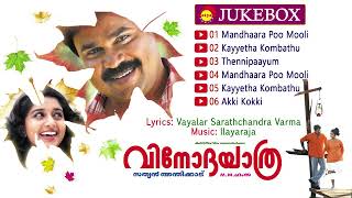 Vinodayathra 2007  Full Audio Jukebox  Ilayaraja  Vayalar Sarathchandra Varma [upl. by Salman150]