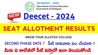 Deecet 2024 Seat Allotment results  Deecet Second Phase  Ded Deled TTC college allotment Card [upl. by Yellas]