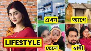 তিথির ⭐  বিলাসবহুল জীবনযাপন  স্বামীপরিবারআয়  বাড়িগাড়ি  Indrani Paul Lifestyle 2021  বরণ [upl. by Llerot427]