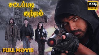 Sattapadi Kutram  Full Movie  Sathyaraj Vikranth Harish Kalyan Bhanu [upl. by Nauq]