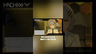 【HACHI】怪物 中文歌詞 hachi vtuber [upl. by Wenonah]