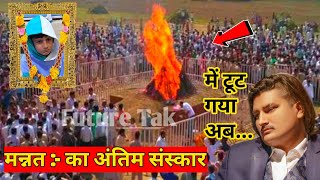 Amit Saini Rohtakiya Son Passed Away  Amit Saini Rohtakiya Son Mannat Death News Amit Saini Song [upl. by Kieffer]