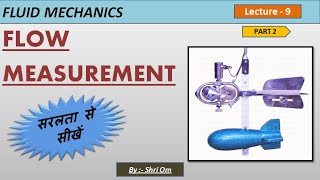 Fluid Mechanics  Lec  9  Flow Measurement  Part 2 [upl. by Darwen923]