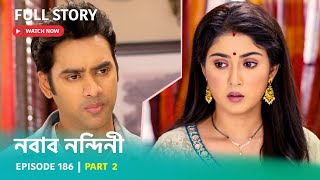 Episode 186  Part 2  দেখুন নবাব নন্দিনী । সোম  শুক্র 500 PM [upl. by Nairadal632]