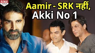 Salman Khan ने Akshay Kumar को बताया Aamir  Shah Rukh से बड़ा Star [upl. by Egag696]