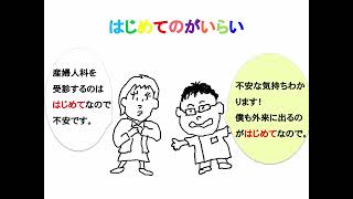 はじめての産婦人科外来（研修医向け解説；診断検査対応保険診療） [upl. by Berfield596]