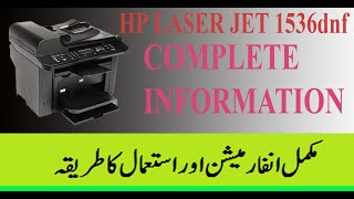 HP LASERJET 1536 PRINTER PHOTOCOPY SCAN FAX [upl. by Lebiralc]