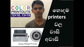 Impact printers and non impact printerssinhala reveiw [upl. by Ardnasil]