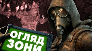 НЕ ГРАЙ STALKER 2 ПОКИ НЕ ГЛЯНЕШ ЦЕ ВІДЕО [upl. by Nerrag]