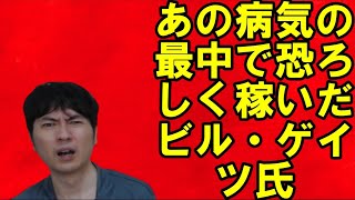 【アメリカ】焦りを見せる世界のお困りの勢力・中国と覚悟が必要な日本 その21 [upl. by Nwahsor]