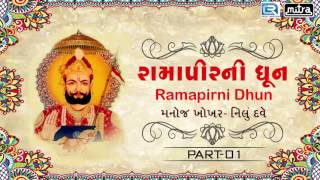 Ramapeer Dhun  Non Stop Dhun  Bhakti Vandana Ramapir  Manoj Khokhar Nilu Dave [upl. by Volkan]